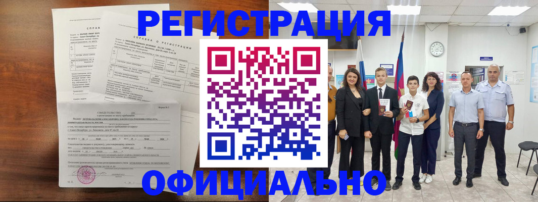 временная регистрация в квартире в Богучаре