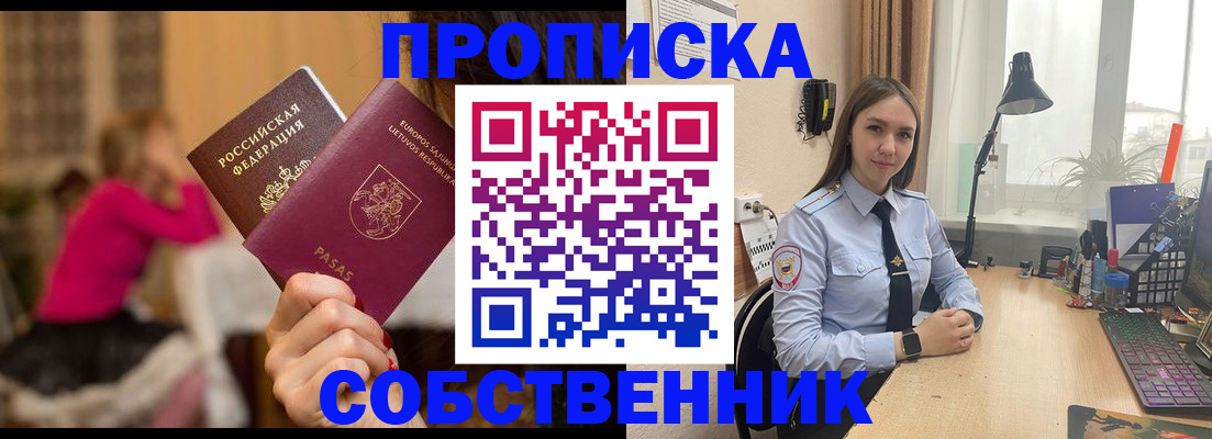 временная регистрация для школы в Богучаре