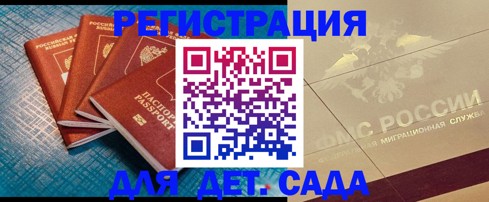 временная регистрация собственник в Богучаре
