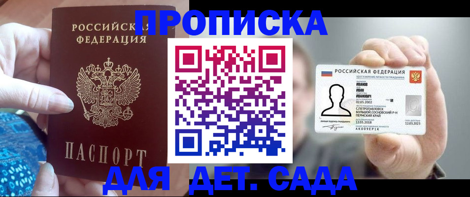 временная регистрация недорого в Богучаре