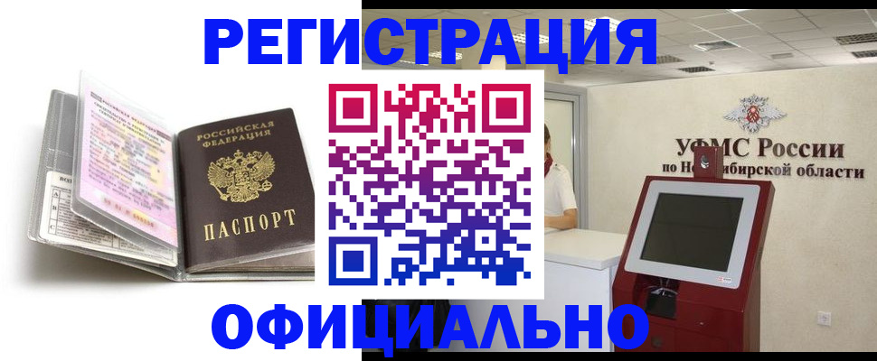 временная регистрация поиск в Богучаре