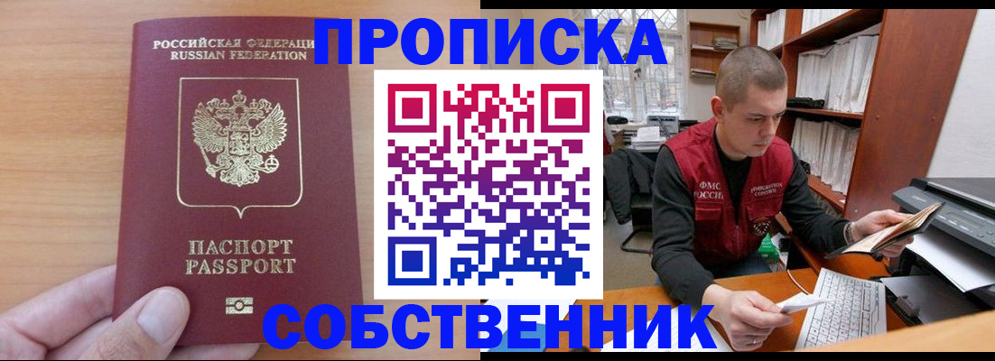 временная регистрация для школы в Богучаре