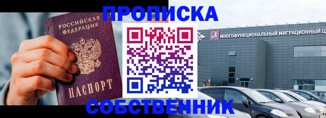 миграционный учет в Богучаре