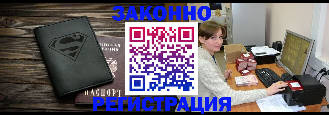 временная регистрация для всех в Богучаре