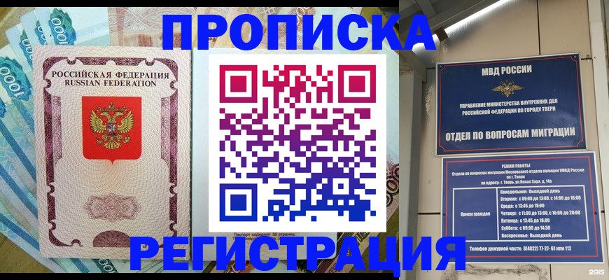 временная регистрация собственник в Богучаре